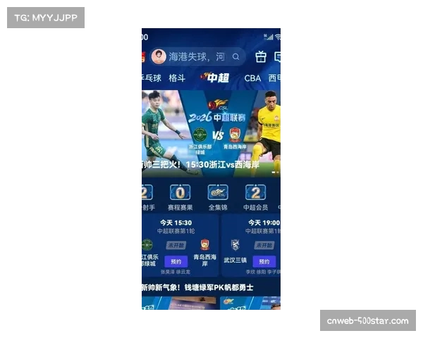 【2026年4月中超联赛·非赛事·分析广告程序化购买引入中超数字转播,实现分地区差异化广告推送